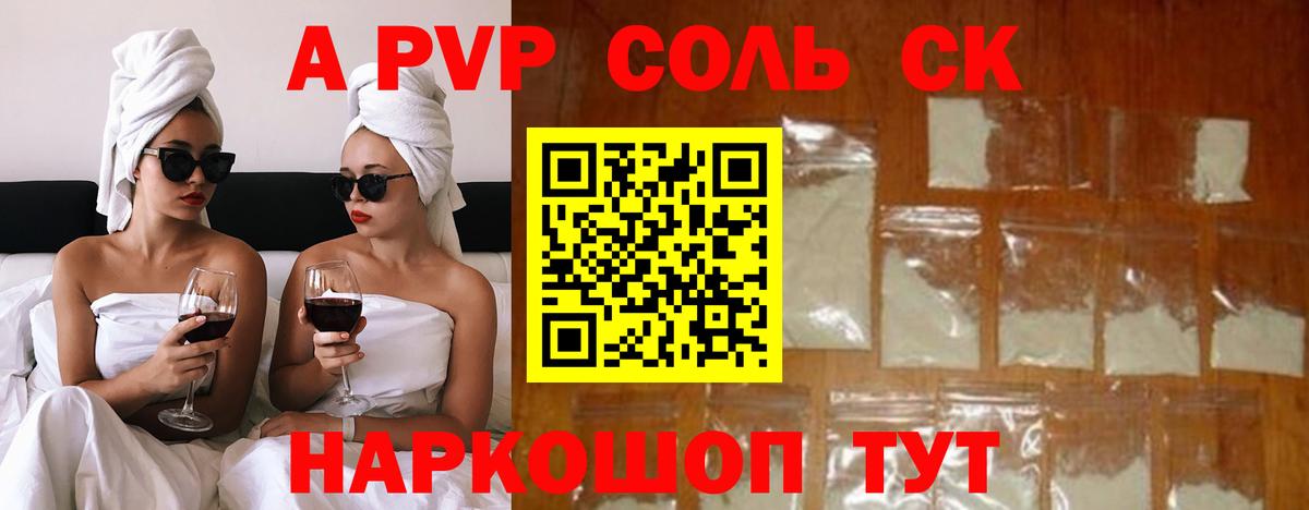 Alfa_PVP крисы CK Бердск