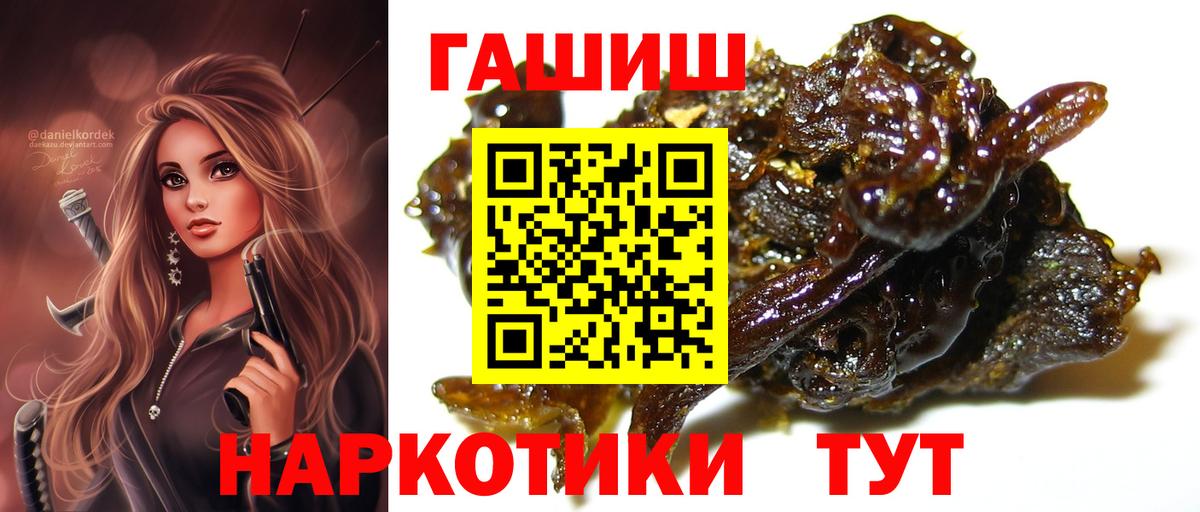 Гашиш ice o lator Бердск