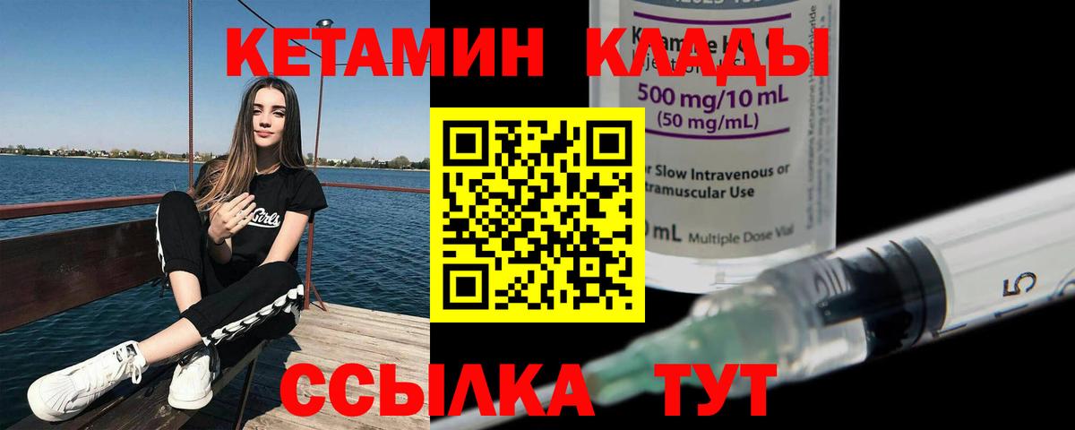 Бердск  КЕТАМИН VHQ  гидра зеркало  Кетамин ketamine  Вход с VPN 