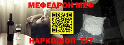 мет Ангарск