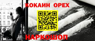 кокаин перу Анапа