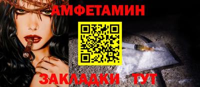 мет Ангарск