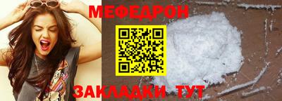 мет Ангарск