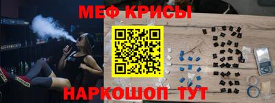 мет Ангарск
