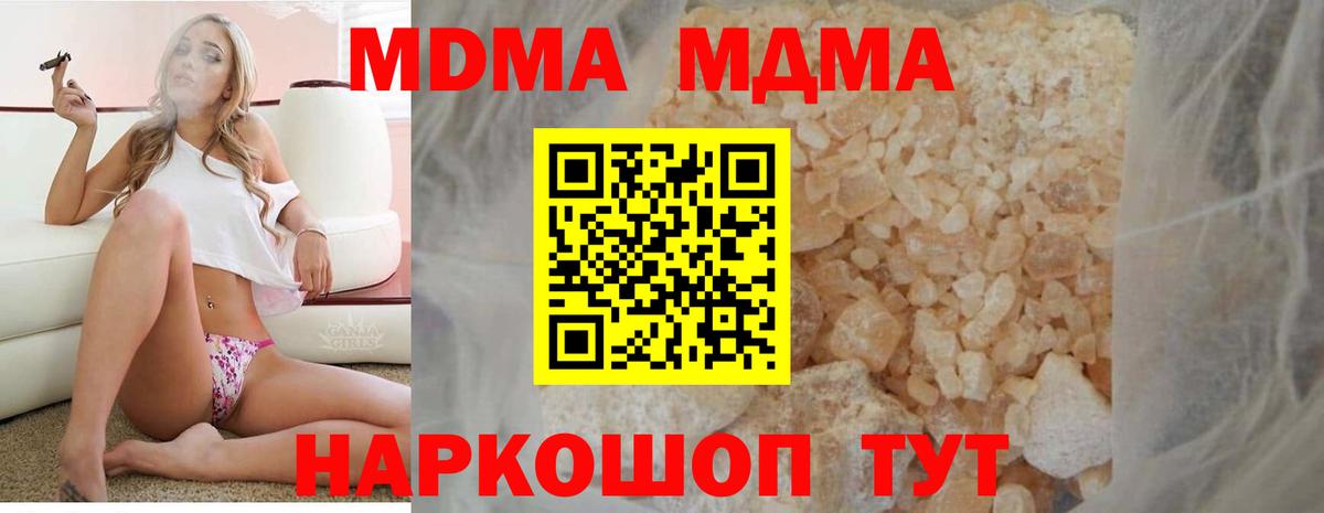 Бердск  МДМА crystal  МДМА Molly  МДМА  Вход с VPN 