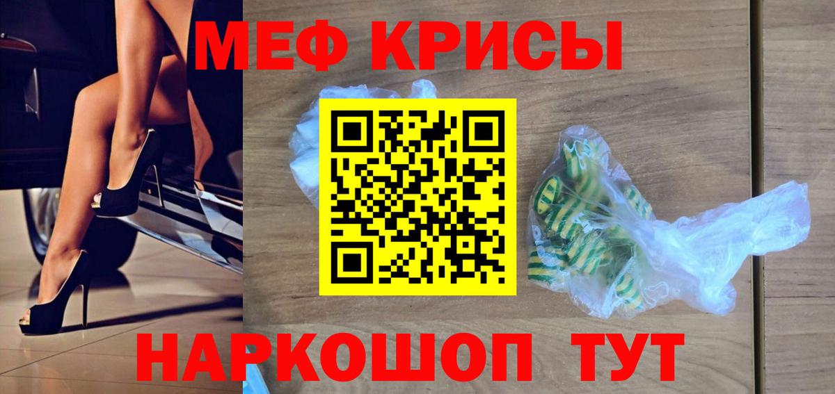 МЕФ  Бердск
