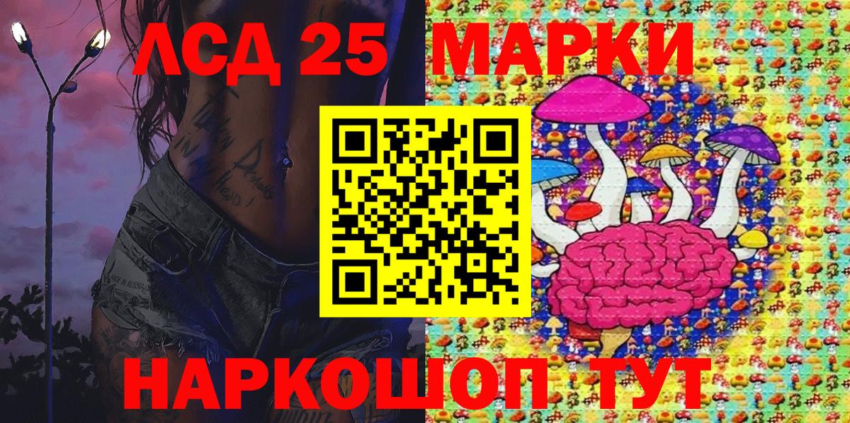 Марки 25I-NBOMe 1,8мг  Вход с VPN  Бердск 