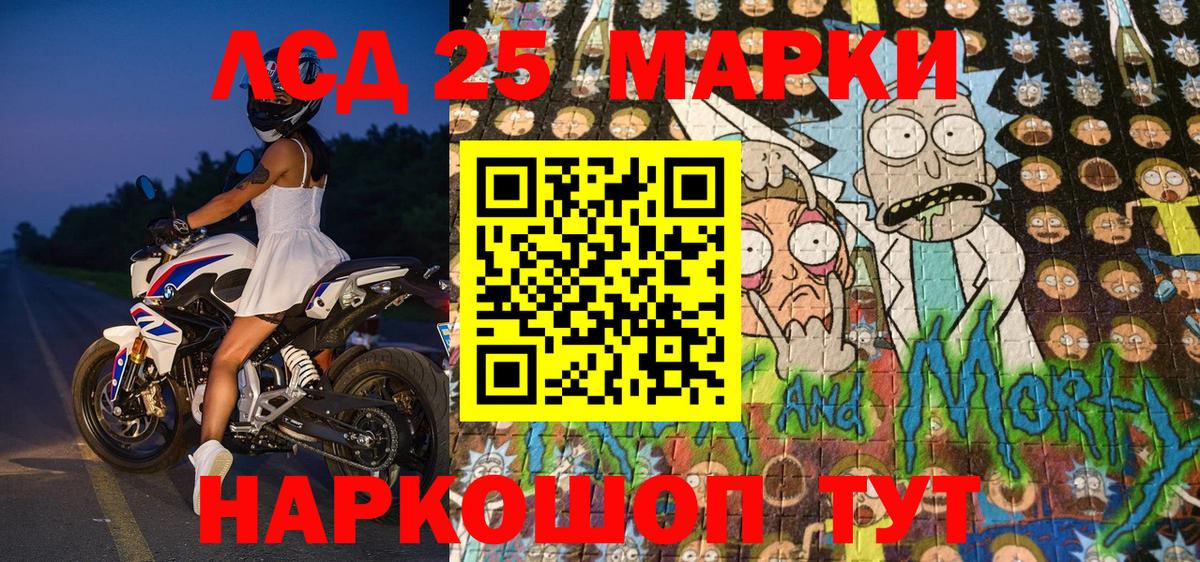 Марки NBOMe 1500мкг Бердск