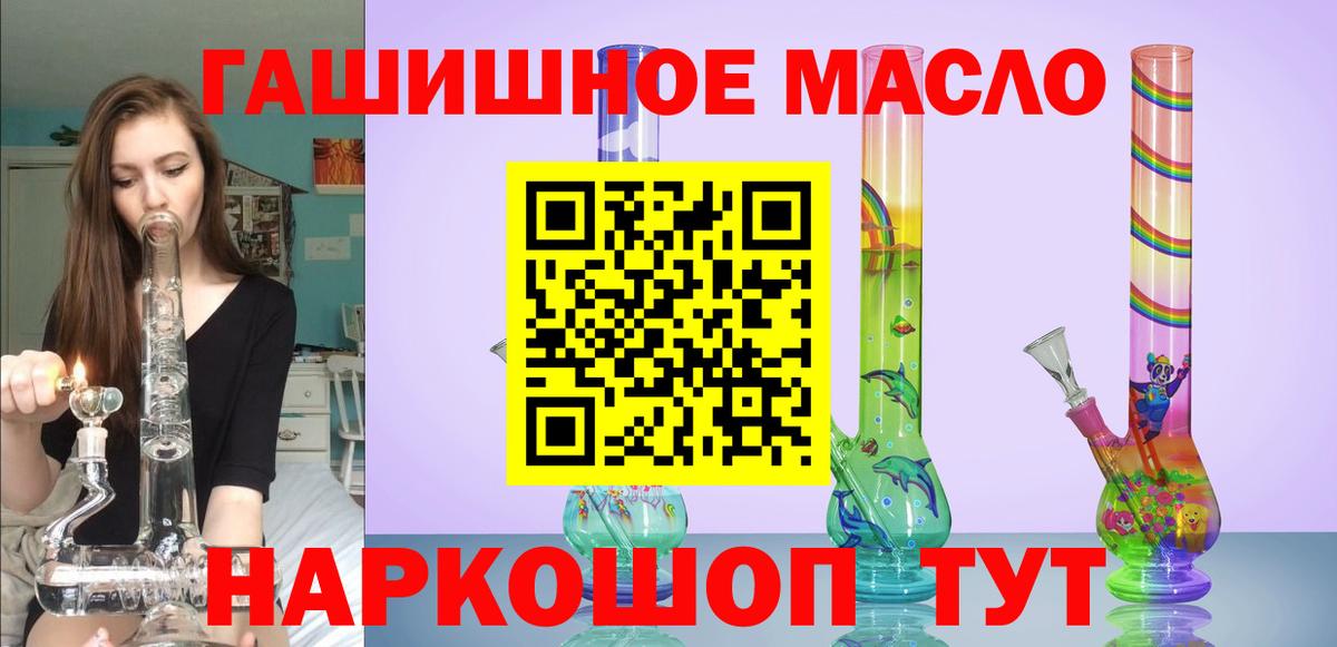 Бердск  Дистиллят ТГК гашишное масло  ТГК гашишное масло  Вход с VPN 