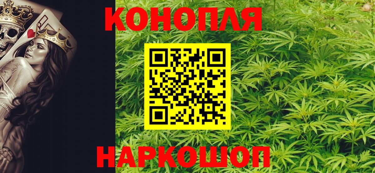 Бердск  Бошки марихуана Amnesia  Канабис гибрид  Вход с VPN 